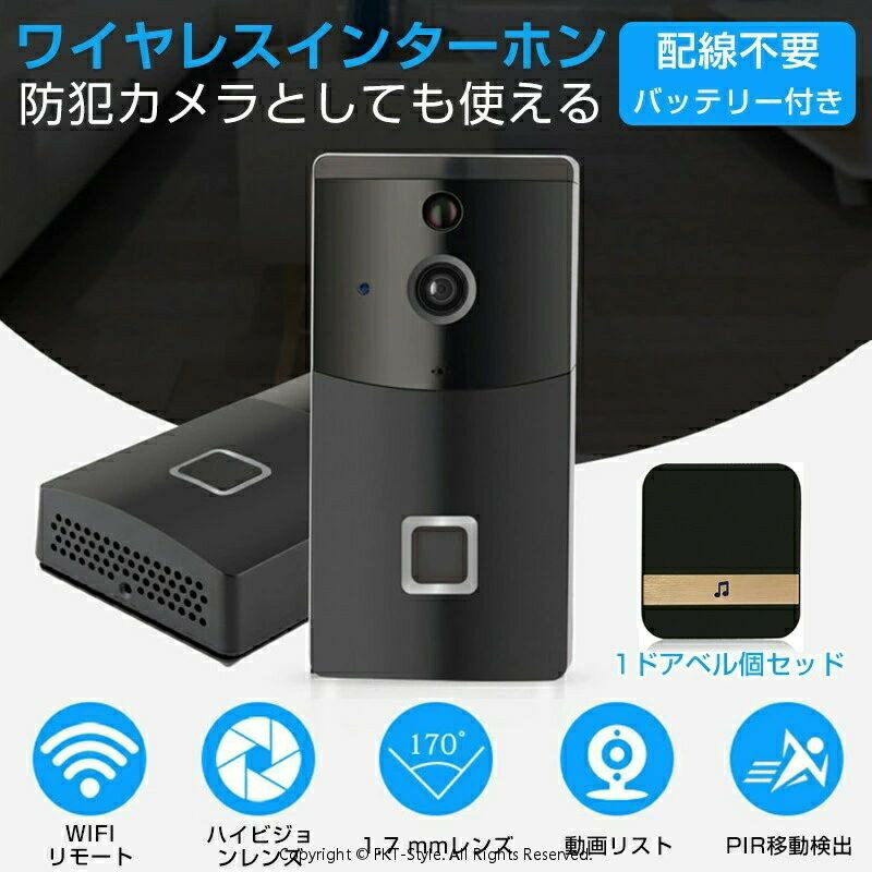 インターホン カメラ付き ドアホン WIFI ワイヤレスチャイム インターフォン 玄関インターホン ベル センサー 交換 呼び鈴 電池式 防犯対策 遠隔監視 父の日