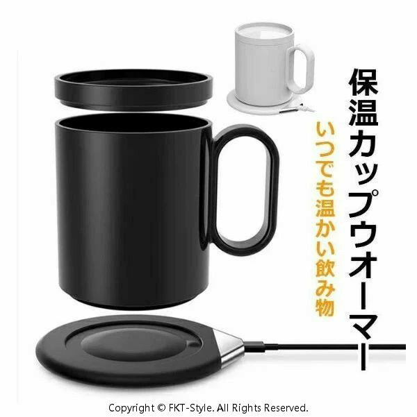 カップウォーマー ドリンクウォーマー 保温コースター プレート 保温 コーヒー usb カップウォーマー