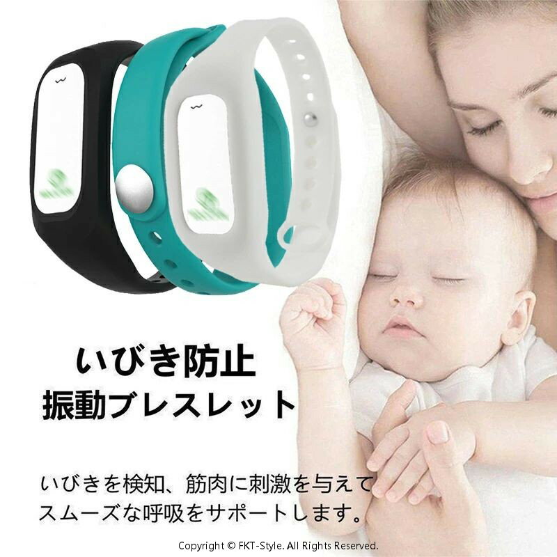 いびき防止 振動刺激 快眠 ブレスレット いびき検知 いびき防止 グッズ いびき軽減 いびき対策グッズ いびき防止グッズ 呼吸サポート 睡眠