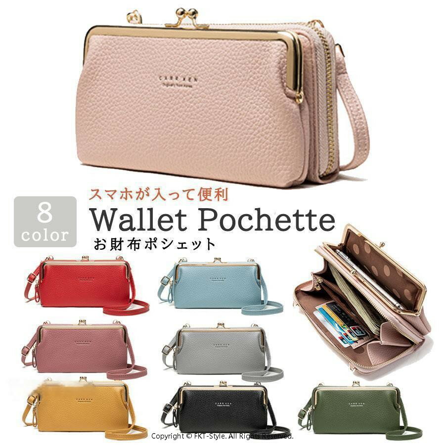 スマホポーチ がま口スマホポーチ お財布 スマホ ポーチ 長財布 iphone 斜めがけ ガマ口 肩掛け ポシェ..