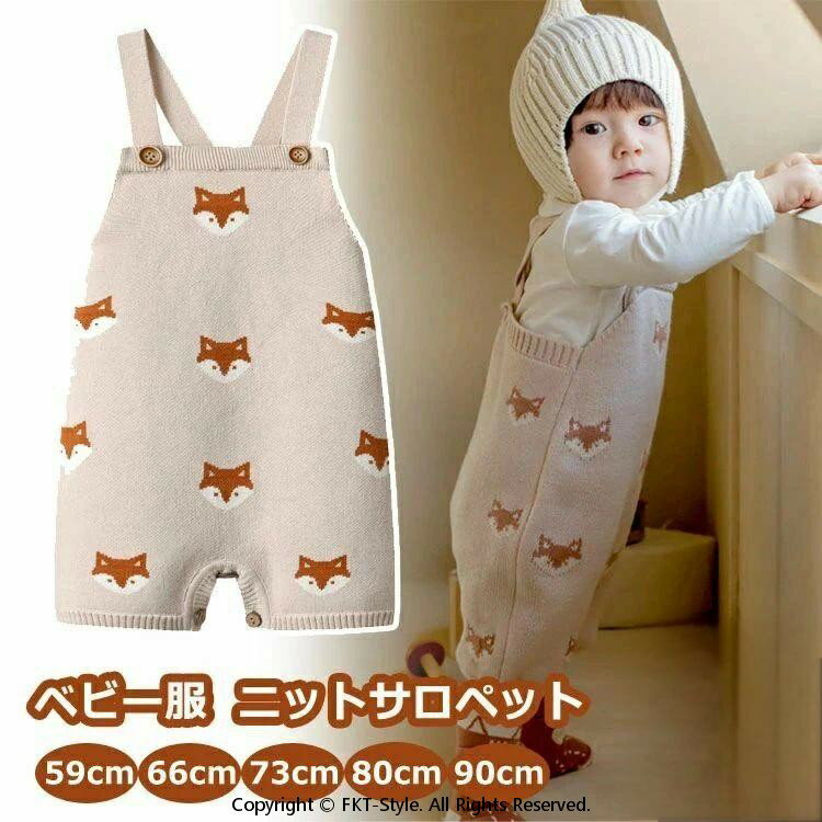 ベビー サロペット 男の子 女の子 ニット オーバーオール 子供服 オールインワン ベビー ロンパース 可..