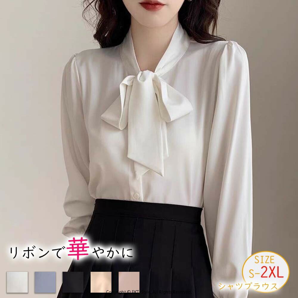 シャツ ブラウス レディース サテン とろみワイシャツ フリルネック シャツ トップス リボンタイ 立ち襟 ハイネック 無地 フォーマル 長袖 オフィス ボウタイ長袖 リボン スーツインナー オフィス ビジネス 通勤 普段着 リボンブラウス カジュアル きれいめ 着痩せ