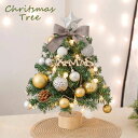 クリスマスツリー 卓上 45cm LEDイルミネーション 卓上 ミニツリー DIY 組み立て簡単 キラキラ 松ぼっくり 雰囲気満々 クリスマスデコレーション イ...