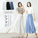 パンツ プリーツ ワイドパンツ レディース スカート ロング ガウチョパンツ ゆったり スカンツ 大きいサイズ ボトムス 体型カバー フレアスカート 九分丈 リブ レイヤード 2枚重ね スリット スカーチョ ウエストゴム 薄手 シフォン 柔らか 美脚 清楚感 きれいめ お出かけ 春