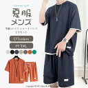 セットアップ メンズ 夏 上下セット 半袖 tシャツ ショートパンツ ワッフル編み スエット 2点セット カジュアル ボトムス 短パン 半ズボン ジャージ 軽量...