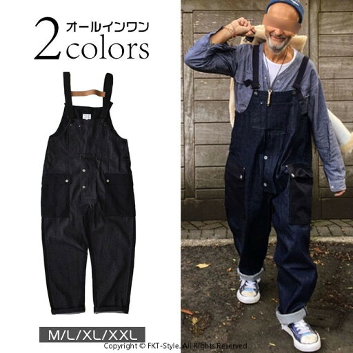 男女兼用 デッキパンツ オーバーオール デニムサロペット メンズ レディース オールインワン ジーンズ ユニセックス 作業着 つなぎ ツナギ マルチポケット ゆったり ズボンワークマン ジーパン 無地 カジュアル 春 夏 秋 冬 男女兼用 デッキパンツ オーバーオール デニムサロペット メンズ レディース オールインワン ジーンズ ユニセックス 作業着 つなぎ ツナギ マルチポケット ゆったり ズボンワークマン ジーパン 無地 カジュアル 春 夏 秋 冬