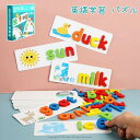 木のおもちゃ 英語はめこみ 型はめ 積み木 パズル 木製 知育玩具 教育おもちゃ 英語学習 勉強 単語 アルファベット 英語スペル 指先訓練 図形 ゲーム 集中...