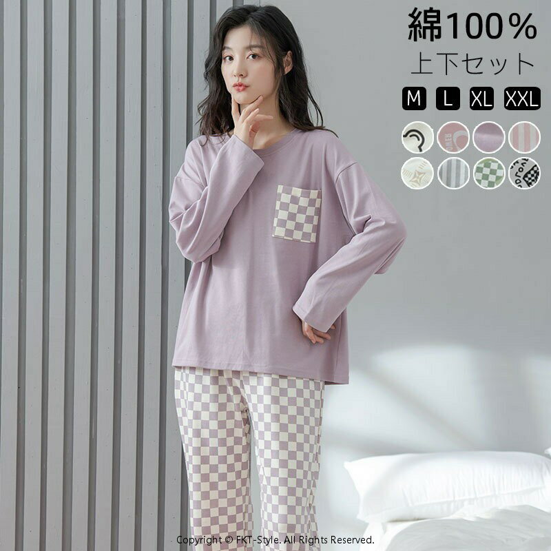 ルームウエア パジャマ レディース 綿100％ コットン 長袖 長ズボン 春 夏 秋 上下セット 前開き 冷え性対策 柔らかい 暖かい 肌触りがいい 8color