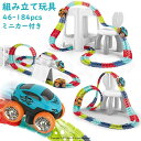 車 おもちゃ 組み立ておもちゃ ミニカー レール 電車 レールセット DIY 車 レール 鉄道玩具 知育玩具 組み立て 慣性鉄道 無重力カートラックセット 子供向けゲーム 室内遊び 小学生 こどもの日 お祭り 記念品 ギフト 入園祝い 入園プレゼント クリスマス クリスマスギフト