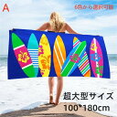 ビーチタオル サーフィン ハワイ ハワイアン 大判 ブランド タオル バスタオル 花柄 可愛い スポーチ おしゃれ かわいい 薄手 ギフト プレゼント アロハ ...