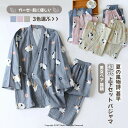 甚平 レディース メンズ パジャマ 綿100% 猫 ネコ ガーゼ ナイトウェア 部屋着 夏 夏用 浴衣 前開き 寝巻き カップル ペア ルームウェア 半袖 上下セット 七分袖 薄手 介護 おしゃれ 母の日 父の日 ギフト 実用的 温泉 入院