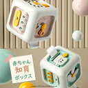 モンテッソーリ おもちゃ ボックス 立方体 男の子 女の子 知育玩具 多機能 スイッチ 時計 知育 玩具 1歳 2歳 3歳 ベビー 赤ちゃん キッズ 子供 おもしろい 誕生日 クリスマス プレゼント ピンク グリーン 送料無料