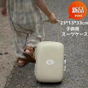 スーツケース子供用ミニクリスマス お正月 春休みおもちゃボックス軽量持ち運び便利 23*13*33cm旅行プレゼントお勧め入学式誕生日お祝い帰省 お出かけ