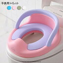 補助便座 子供用トイレット 子供用 トイレトレーニング おまる 子供トイレ トイレトレーニング 幼児用便座 ベビー便座 女の子 男の子 赤ちゃん 滑り止め ソフトクッション ピンク グリーン ホワイト ブルー 1-8歳