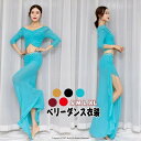 ベリーダンスウェア ベリーダンス衣装 上下2点セット レッスン着 belly dance レディース へそ出しダンストップス 五分袖 ロング丈ダンススカート ダ...
