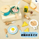 おままごと おもちゃ 木製 キッチンセット 料理食器 鍋 調理ごっこ 子供向け キッズ 室内&室外遊び 知育玩具 学習 バースデー 誕生日 プレゼント 入園祝い...