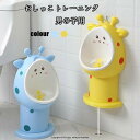 おまる練習 小便器 おしっこトレーニング 男の子 補助便座 子供用トイレット トイレトレーニング おまる おしっこ 取外し可能 練習 トイレトレーナー トイレトレーニング 赤ちゃん