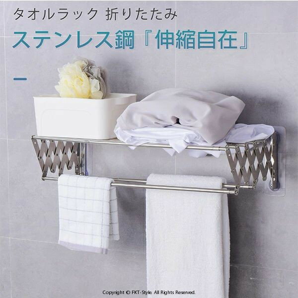 タオルハンガー タオルスタンド タオルラック ステンレス タオル掛け タオル棚 バスタオル掛け 省スペース バスタオルハンガー 折りたたみ 洗面所用 タオルバー ステンレス キッチン 壁掛け タオルハンガー浴室用 収納ラック 敬老の日