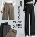 レディースパンツ ハイウエストボトムス 細見せズボン 脚長ストレートパンツ 長ズボン ロングパンツ ストレッチパンツ 仕事 オフィス 通勤 カジュアル おしゃれ...