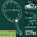 フラフープ ダイエット用 進化系 スマートフラフープ 人気 ダイエット フラフープ 組み立てと分解が簡単 呼〓圈 落ちないフラフープ サイズ調整可能(4)