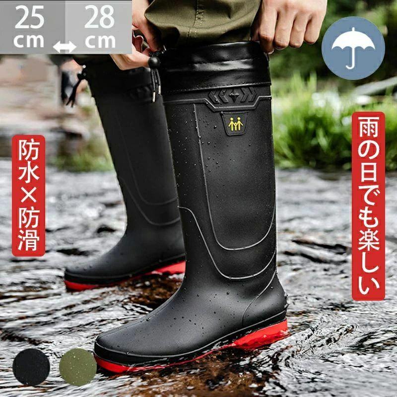 農作業 完全防水雨靴 梅雨 雨 防滑 長靴 防水 アウトドア 丈 ロング ブーツ レインシューズ おしゃれ 完全防水 ブーツ メンズ