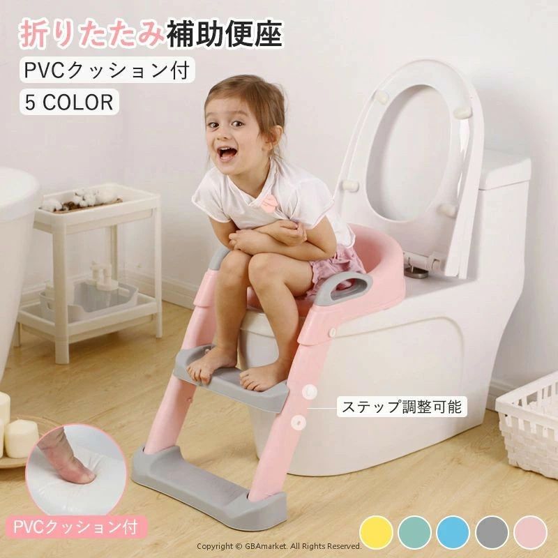 子供用 トイレ 踏み台 ステップ 調整可能 トイレトレーニング 折りたたみ 踏み台 補助便座 補助 トイレ補助 練習 トイレ練習 ステップ おまる 便座 子供 男の子 女の子 練習台 清潔 安定 安全 階段 便座 補助 トイレ