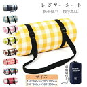 レジャーシート 厚手 遠足シート 学校行事用、イベント 大きい レジャーシート 多色 150*200cm;200*200cm;200*300cm;300*30...