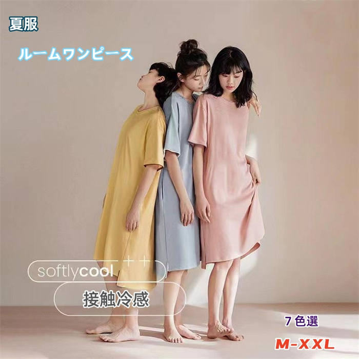 レディース ワンピース 綿100％ パジャマ ルームウェア ルームワンピース 夏パジャマ 寝巻き クルーネック 夏 半袖 サイドスリット 冷感 ゆったり 体型カバー 部屋服 室内着 ナイトウェア 女性 ミモレ丈 ポケット付き 簡潔 無地 シンプル ミセス
