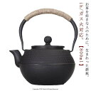 ヤカン 広口 IH対応 紐ハンドル 鉄分摂取 鉄ビン 定年 湯沸かし 茶器 キャンプ 鉄瓶 煎茶道具 アラレ紋 茶道具 引き出物 金婚式 やかん 誕生日プレゼン...