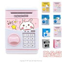 貯金箱 子供用 お札 コイン収納 かわいい 送料無料 硬貨 貯まる パンダ 熊 犬 ウサギ 猫 アニマルバンク 動物 貯金箱 紙幣 小銭 金庫 乳牛 子供 誕生...