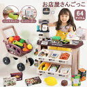 お店屋さんごっこ おもちゃ カウンター レジスター スーパーマーケット コンビニ ショッピングカート おままごと64点セット ごっこ遊び スーパーマーケット モンテッソーリ 知育玩具 安心 安全