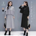 ワンピース ジャケット 2点セット 長袖 きれいめ セットアップ アンサンブル フレアワンピース Aラインワンピース ショートジャケット ノーカーラージャケット レディース 秋冬 エレガント 体型カバー 着痩せ 二次会 同窓会 お呼ばれ カジュアル お出かけ 通勤 OL オフィス