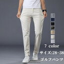 プレゼント 父の日 男性用 カジュアル 通気性 伸縮性良い ロング ズボン ゴルフパンツ パンツ ストレッチ メンズ ゴルフウェア