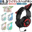 【Switch対応】ワイヤレスヘッドホン ノイズキャンセリング Bluetoothヘッドホン マイク付き 可愛い 狐耳 ヘッドフォン 有線無線兼用 折りたたみ式...