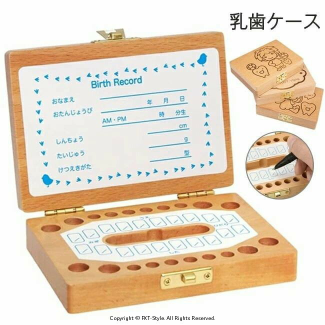 乳歯ケース 乳歯入れ 乳歯ボックス 木製 シンプル かわいい おしゃれ 名前と抜けた日シール コンパクト..