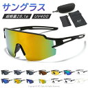 【4点セット】サングラス スポーツ メンズ レディース 眼鏡 UV400 軽量 おしゃれ 透明 登山 ゴルフ サイクリング フィッシング テニス 釣り バイク ...