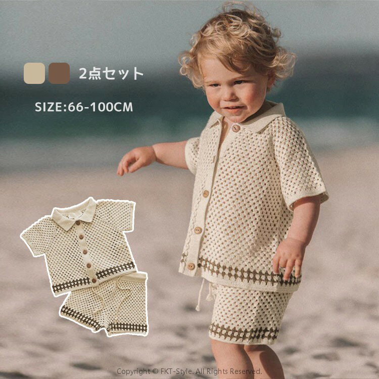 ベビー セットアップ 透かし編み メッシュニット サマーニット カーディガン キッズ 上下セット 半袖 ショートパンツセット 子供服 2点セット 赤ちゃん服 男の子 女の子 洋服 カジュアル 普段着 贈り物 可愛い おしゃれ 66 73 80 90