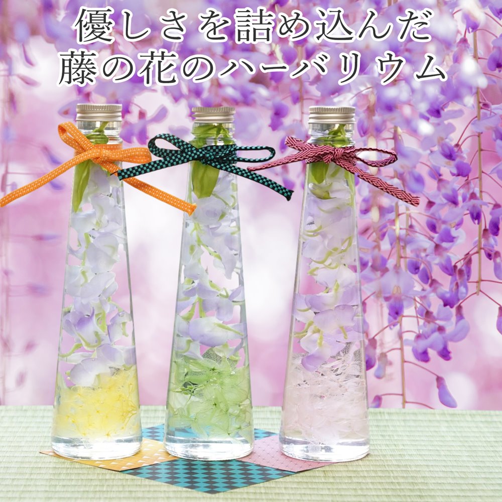 ハーバリウム 桜 藤の花 母の日 早割 スイーツ ギフト プレゼント 選べる2本セット 3本セット 送料無料 退職 祝電 ハーバーリウム 人気 ドライフラワー プリザーブドフラワー 誕生日 結婚祝い …