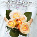 LED フラワーブーケ 母の日 早割 造花 ブーケ 結婚式 ギフト VIA-K おしゃれ 上品 LEDフラワー 光るブーケ プレゼント 誕生日 結婚祝い 出産祝...