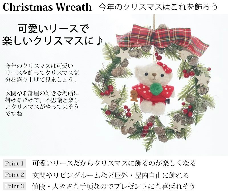 【あす楽】ハッピークリスマスリース【送料無料】造花・屋外・屋内