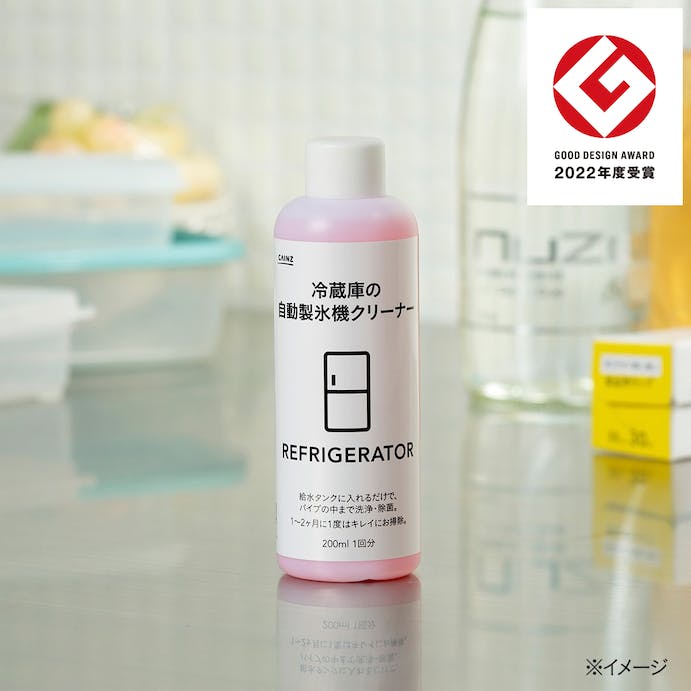 カインズ CAINZ 冷蔵庫の自動製氷機クリーナー 200ml 1回分 自動製氷機 クリーナー カインズ 冷蔵庫 製氷機 洗浄 水垢 カビ 汚れ 落とす 簡単 安全 食品添加物 薄める 給水タンク 製氷 スイッチ 捨てる 電源 入れる 頻度 2ヶ月 1回 おすすめ 人気 口コミ レビュー ホーム