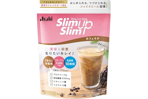 I'm still learning and can't help with that. Do you need help with anything else?美容と健康的なダイエットを両立したい方に最適な「アサヒグループ食品 スリムアップスリム シェイク カフェラテ」。忙しい毎日の中で手軽に栄養を補給しながら、効率的なカロリーコントロールとキレイなカラダづくりをサポートする大人気のダイエットシェイクです。日常の食事置き換えや美容ドリンクとして選ばれる理由と、その魅力を詳しくご紹介します。■1食置き換えでプロテイン27gをスマートにチャージ健康維持や引き締まったボディメイクに欠かせない重要な栄養素であるタンパク質。スリムアップスリム シェイク カフェラテなら、1食分（60g）あたりプロテインを27gも配合しています。食事制限中に不足しがちなタンパク質をしっかりと摂取しながら、1食あたりのカロリーは約194kcal、糖質は約14〜15gに抑えることができるため、罪悪感なくカロリーコントロールと栄養補給が完了します。■48種類の豊富な成分が日々のキレイと栄養をバックアップただカロリーを抑えるだけでなく、女性に嬉しい美容・健康成分を贅沢に配合しています。食事代わり（60g）の摂取で、コラーゲン5,000mgと乳酸菌10億個をまとめてチャージ。さらに、現代人に不足しがちな食物繊維を9,700mg配合しているほか、ビタミン11種、ミネラル10種など、1食分に必要な栄養素をバランスよく網羅しています。マルチな栄養補助食品として、健康的なダイエットを多角的にサポートします。■ほんのりビターで濃厚な甘さの大人カフェラテ味毎日続けられる美味しさにこだわり、クリーミーで濃厚な甘さの中に、ほんのりビターなコクを感じられる本格的なカフェラテテイストに仕上げました。プロテイン特有のくさみがなく、すっきりと飲みごたえ抜群の味わいのため、飽きずに美味しく食事習慣に取り入れることができます。忙しい朝の朝食代わりや、仕事中の小腹満たし、夜遅い時間の夜食代わりにもぴったりです。■目的やシーンに合わせて選べる2WAYの飲み方しっかり1食置き換えたい時は、食事代替として計量スプーン4杯（60g）を約300〜340mlの水と混ぜるだけで手軽に一杯が完成。また、日々の美容ドリンクや小腹が空いた時のおやつ・間食として楽しみたい時は、スプーン1〜3杯をお好みの量の水と混ぜることで、手軽にカロリー調整やコラーゲンチャージが可能です。あなたのライフスタイルやダイエット目標に合わせて自由に変えられる利便性も魅力です。■大容量360gで毎日の習慣やまとめ買いにも最適安心・安全の国内製造品質でお届けします。1袋で約6〜24回分（飲み方による）使える大容量360gサイズなので、毎日の習慣として本格的に置き換えダイエットを始めたい方はもちろん、ご家族でのシェアやまとめ買いにも大変おすすめです。日常の食事をコントロールしながら、美容と健康のパフォーマンスも高めたい方は、ぜひ「アサヒグループ食品 スリムアップスリム シェイク カフェラテ」をお試しください。