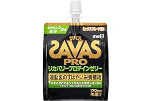 【原材料】異性化液糖（国内製造）、乳清たんぱく、マルトデキストリン、ぶどう糖、寒天、亜鉛含有酵母／トレハロース、酸味料、安定剤（ローカストビーンガム）、乳化剤、香料、甘味料（アセスルファムK、スクラロース）、V.B1、パントテン酸Ca、V.B2、V.B6、ナイアシン、V.D 【栄養成分（1袋180g当たり）】エネルギー 170kcal、たんぱく質 10.0g、脂質 0.9g、炭水化物 30.9g（糖質 30.0g、食物繊維 0.9g）、食塩相当量 0.09〜0.29g、亜鉛 3.5mg、ビタミンD 0.6〜8.0μg、ビタミンB1 0.2〜3.4mg、ビタミンB2 1.86mg、ナイアシン 3.7mg、ビタミンB6 1.28mg、パントテン酸 0.5〜3.9mg、マルトデキストリン 8.5g運動で酷使したカラダの急速なリカバリーをサポートする、明治の「ザバス(SAVAS) リカバリープロテインゼリー ミックスフルーツ風味 180g×6個」です。■スポーツ後のカラダに最適な栄養バランス本製品は、激しいトレーニングや運動でエネルギーを消費したカラダに最も必要な「たんぱく質」と「糖質」を、理想的なバランスとされる3：1（糖質30g：たんぱく質10g）で配合しています。運動直後のゴールデンタイムを逃さず、効率よくリカバリーへと導きます。■吸収に優れたホエイプロテイン＆マルトデキストリンたんぱく源には、吸収スピードが早い「ホエイプロテイン」を100%使用。さらに、素早いエネルギー補給に優れた「マルトデキストリン」と「ぶどう糖」を配合しているため、消耗したカラダへ素早く栄養を行き渡らせることができます。■カラダづくりを支えるビタミン＆ミネラルプロテインの働きを強めるサポート成分として、代謝や健康維持に欠かせない「ビタミンD」や「亜鉛」を配合。さらに、運動時に消耗しやすい5種のビタミンB群（B1、B2、B6、ナイアシン、パントテン酸）もしっかりと含んでおり、トータルで毎日のボディメイクや体調管理をバックアップします。■運動後でもゴクゴク飲めるミックスフルーツ風味激しい運動の直後や、暑い季節のトレーニング後でもすっきりと飲みやすい、爽やかで美味しいミックスフルーツ風味（無果汁）に仕上げました。喉越しが良いゼリータイプなので、食欲がわかない時の栄養補給や、忙しい朝の朝食代わり、間食にもぴったりです。■手軽に持ち運べるスパウト付パウチキャップを開けるだけでそのまま手軽に飲める飲み口付きのパウチタイプ。シェイカーで粉末を溶かす手間がなく、ジムや部活動、ランニング、ロードバイク、登山などのアウトドアシーンへの持ち運びにも大変便利です。国際的なアンチ・ドーピング認証である「インフォームドチョイス」も取得しており、アスリートの方も安心してお召し上がりいただけます。