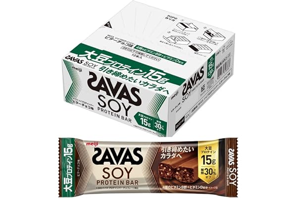 脱脂大豆たんぱく（アメリカ製造）、植物油脂、大豆パフ（大豆たんぱく、でん粉、植物油脂）、カカオマス、砂糖、ココアパウダー、全粉乳、ビタミンB1、ナイアシン、ビタミンB2、ビタミンB6、ビタミンD引き締めたいカラダづくりをサポートする大豆プロテインを15g配合した、明治の「ザバス ソイプロテインバー ビターチョコ味」です。■手軽にソイプロテインを摂取大豆プロテイン15g/本を配合し、運動後や間食時など、さまざまなシーンで小腹を満たしながら手軽に栄養補給ができます。理想の引き締まったカラダづくりを目指す方に最適です。■カラダづくりに必要なビタミンを配合プロテインの働きをサポートする4種のビタミンB群（ビタミンB1、B2、B6、ナイアシン）に加え、ビタミンDをバランスよく配合しています。■絶妙な「しっとりサクサク食感」しっとりまろやかな口どけ食感のチョコレートと、カリッとした大豆パフを組み合わせることで、飽きのこない絶妙な食べやすさを実現しました。■甘さ控えめなビターチョコレート味ザバスプロテインバー比で糖類を30%オフに抑えた、甘さ控えめで大人な味わいのビターチョコレート味です。毎日のトレーニングの前後や、健康的なおやつとしてぜひお試しください。
