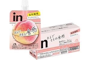 砂糖（国内製造）、もも果汁、難消化性デキストリン、果糖ぶどう糖液糖、発酵乳（殺菌）、寒天／ゲル化剤（増粘多糖類）、香料、乳酸Ca、V．C、酸味料、甘味料まるで本物の桃を食べているような贅沢な食感と味わいが楽しめる、森永製菓の「inゼリー フルーツ食感 もも」。忙しい毎日の合間や小腹がすいた時のデザート感覚で、手軽に美味しく栄養をチャージできる新しいタイプのゼリー飲料です。■まるで果物のような食感と美味しさジューシーで濃厚なももの味わいを再現し、ゼリー特有のみずみずしさと共に、本物の果実を口にしたような満足感のある食感にこだわりました。おやつ代わりや頑張る自分へのご褒美デザートとしても最適で、日常のちょっとしたリフレッシュタイムに「ごきげん」をチャージしてくれます。■女性にも嬉しいマルチビタミン＆食物繊維美味しいだけでなく、健やかな毎日をサポートする栄養素もしっかり配合。1食分のマルチビタミン（12種類のビタミン）に加え、不足しがちな食物繊維を5g（※1袋あたり5.6g）摂取することができます。ビタミン不足が気になる方の健康管理や、美容を意識した間食にもおすすめの栄養補助食品です。■低カロリーで罪悪感のないおやつ向きゼリー1袋（150g）あたりわずか87kcalと低カロリー。食物繊維が豊富に含まれているため満腹感を得られやすく、ダイエット中や夜遅くの小腹満たしにも罪悪感なくお召し上がりいただけます。さらに、皮膚や粘膜の健康維持を助ける栄養機能食品（ビオチン）でもあるため、女性に嬉しいポイントが詰まっています。■安心の国内製造と便利なパウチタイプ本商品は原産国が日本（国内製造）で、高い品質管理のもとで作られています。持ち運びに便利なキャップ付きパウチタイプなので、通勤・通学のバッグに入れておけば、オフィスでの休憩時間やスポーツ前後の栄養補給など、場所を選ばずどこでもスマートに飲むことができます。ちょっとした間食から、もうひと頑張りしたい時のエネルギー補給まで、美味しく健やかにサポートする「inゼリー フルーツ食感 もも」を、ぜひ日々の体調管理やおやつ習慣に取り入れてみてください。