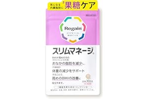 リゲイン スリムマネージ 90粒×1袋（30日分） BMI改善 果糖［公式 第一三共ヘルスケア開発］