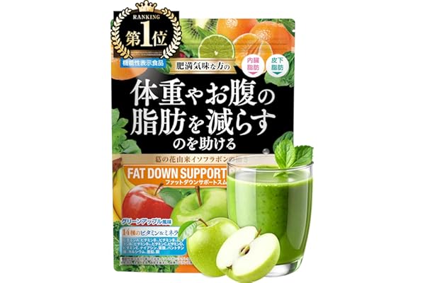 還元麦芽糖（国内製造）、ポリデキストロース（水溶性食物繊維）、大麦若葉末毎日の食生活に美味しく取り入れて、健康的なカラダづくりをサポートする「新日本ヘルス ファットダウンサポートスムージー グリーンアップル風味」。体重やお腹の脂肪が気になる肥満気味な方のために開発された、葛の花由来イソフラボン配合の機能性表示食品です。置き換えダイエットや日々の栄養補給に最適な本商品の魅力と、選ばれる理由を詳しくご紹介します。■お腹の脂肪や体重の減少をサポートする機能性表示食品本品には機能性関与成分として「葛の花由来イソフラボン」が配合されています。葛の花由来イソフラボンには、肥満気味な方の体重やお腹の脂肪（内臓脂肪と皮下脂肪）やウエスト周囲径を減らすのを助ける機能があることが報告されています。「お腹のまわりが気になってきた」「健康的にウエイトマネジメントをしたい」という方の頼れる味方です。■1食置き換えにも安心！豊富な栄養素と美容・スッキリ成分ただカロリーを抑えるだけでなく、カラダに必要な栄養もしっかりチャージ。14種類のビタミン＆ミネラルをはじめ、113種類の植物発酵エキス、さらに注目のスーパーフード8種類を贅沢に配合しています。また、不足しがちな食物繊維や健康的な菌活をサポートする酵母も含まれており、置き換えダイエット中の栄養不足を防ぎながら、内側からのキレイと健やかな毎日を多角的にバックアップします。■医師監修＆国内GMP認定工場製造の確かな品質毎日口にするものだからこそ、安心・安全の品質に徹底的にこだわりました。本商品は専門知識を持つ医師が監修。さらに、医薬品と同等の厳しい品質管理基準を満たした国内のGMP認定工場で製造されています。徹底した安全管理のもとで作られた国産品質のサプリメントシェイクですので、どなたでも安心してお召し上がりいただけます。■グリーンアップル風味で爽やかな飲みごたえと満足感ダイエット食品で重要となる「続けやすさ」にも配慮し、美味しさを追求しました。すっきりとした甘みと程よい酸味が広がる爽やかなグリーンアップル風味に仕上げており、粉末を水などに溶かすだけで手軽に本格的なスムージーが完成します。しっかりとした飲みごたえと満足感があるため、忙しい朝の朝食代わりや、ついつい食べすぎてしまう夕食の置き換え、小腹が空いた時のヘルシーなおやつ・間食としても罪悪感なく楽しめます。理想のカラダを目指してスマートにダイエットを始めたい方、手軽に美味しく体重ケアを続けたい方は、ぜひ「新日本ヘルス ファットダウンサポートスムージー」をお試しください。