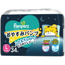 パンパース おやすみパンツ Lサイズ (9-14kg) 34枚 Pampers Oyasumi Pants L 34 Diapers