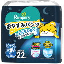 パンパース おやすみパンツ XXLサイズ (15-28kg) 22枚 ビッグより大きいサイズ Pampers Oyasumi Pants XXL 22 Diapers 子供用オムツ 夜用オムツ パンパース おやすみパンツ XXLサイズ 15-28kg 22枚 入り パンパースおむつ 赤ちゃん用パンツ