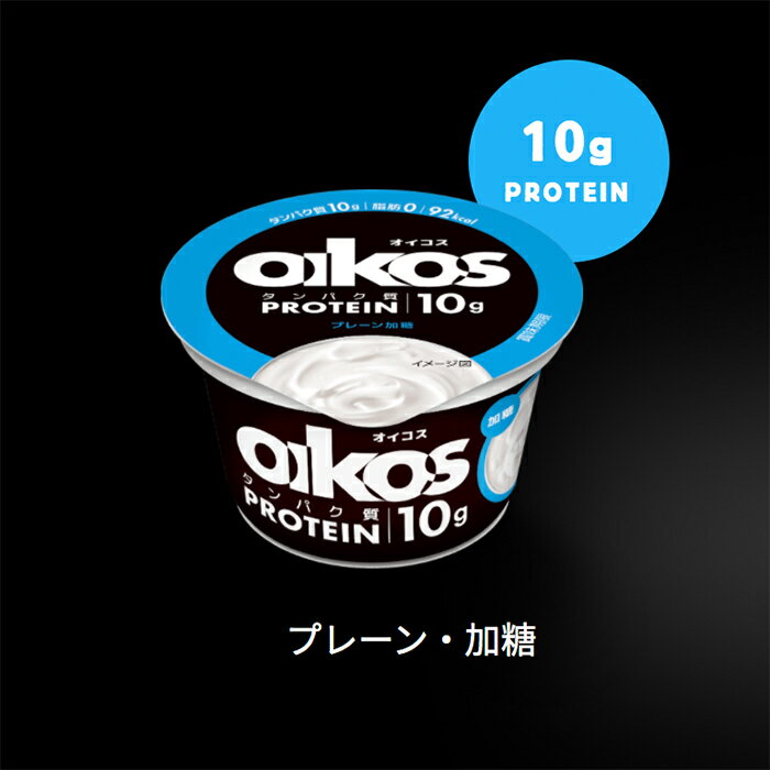 まずい 効果は オイコスのヨーグルトを食べ比べてみた Super Salad